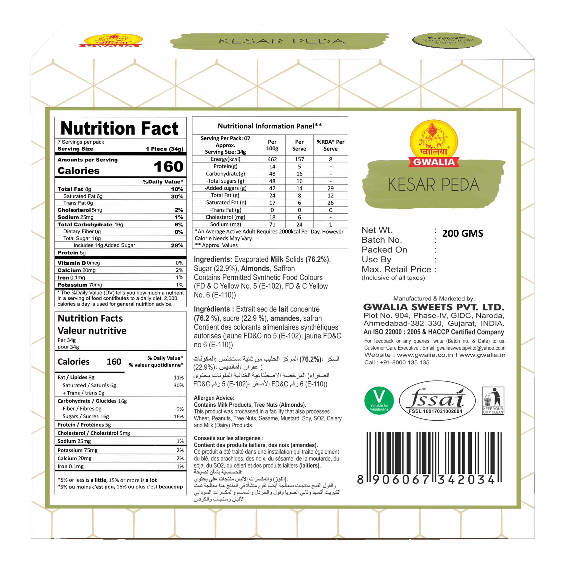 Kesar Malai Peda (200g)